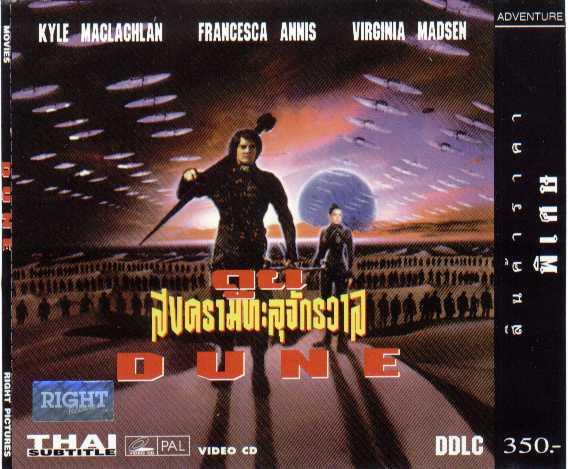 dune100.jpg (40414 bytes)